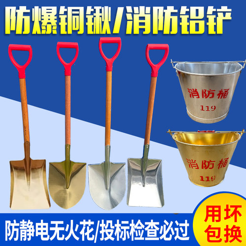 防爆铜锹铝铲消防专用铝锨铜铲