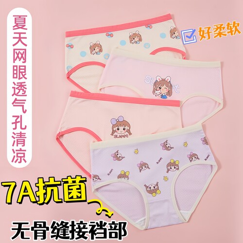 莫代尔女童网眼透气孔