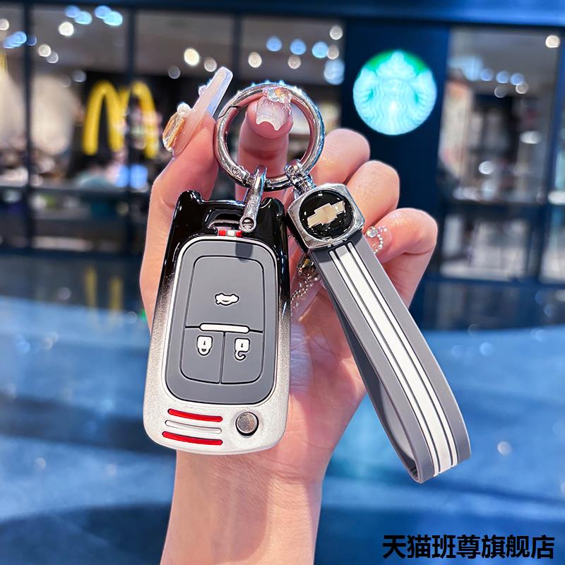 雪佛兰科鲁泽钥匙套2023款