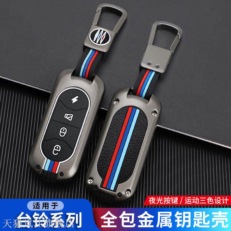 台铃电动自行车遥控器硅胶