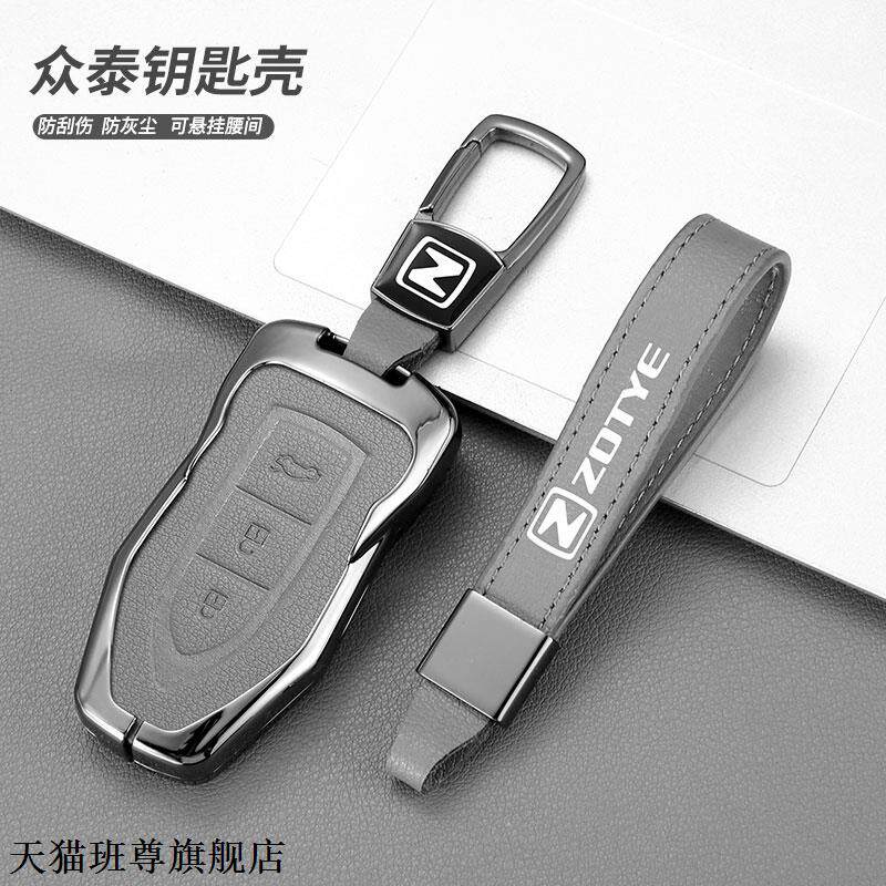 适用众泰大迈5钥匙套t300s图片