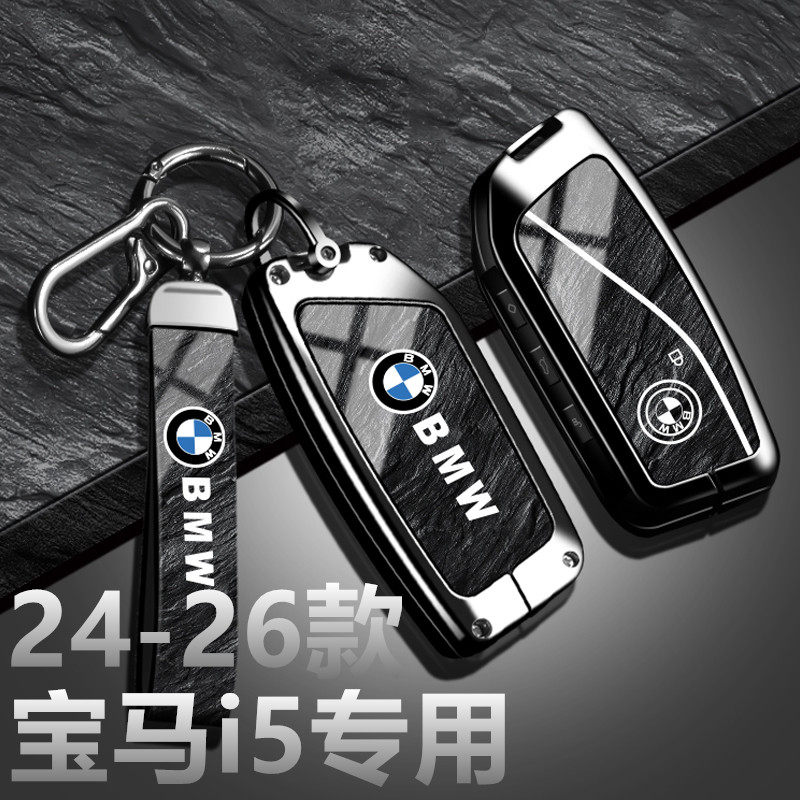 新款宝马i5钥匙套2024-2026款M运动套装35L 40L汽车50L包壳扣25款