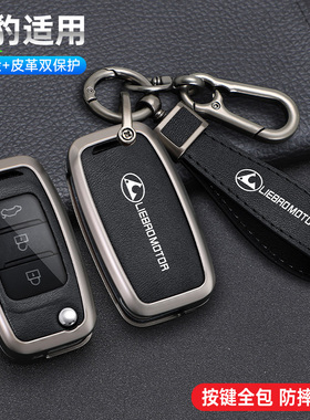 2015款16 17 18 19 20款猎豹cs10钥匙套cs10遥控折叠汽车包扣壳男