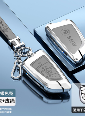 适用2020-2024款宝马3系钥匙套330i新款325Li刀锋三系320车壳扣男