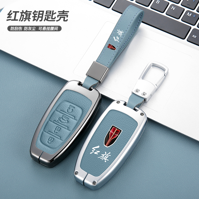 红旗h5钥匙套EHS9保护H9新款