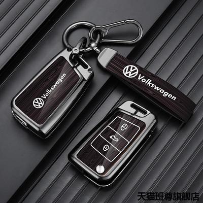 适用24款大众探岳钥匙套一