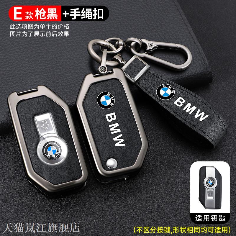 专用宝马摩托车钥匙套R125