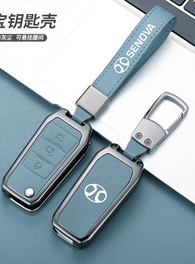 北汽绅宝D50扣X55包X65专用钥匙套汽车EU新能源260金属300壳400男