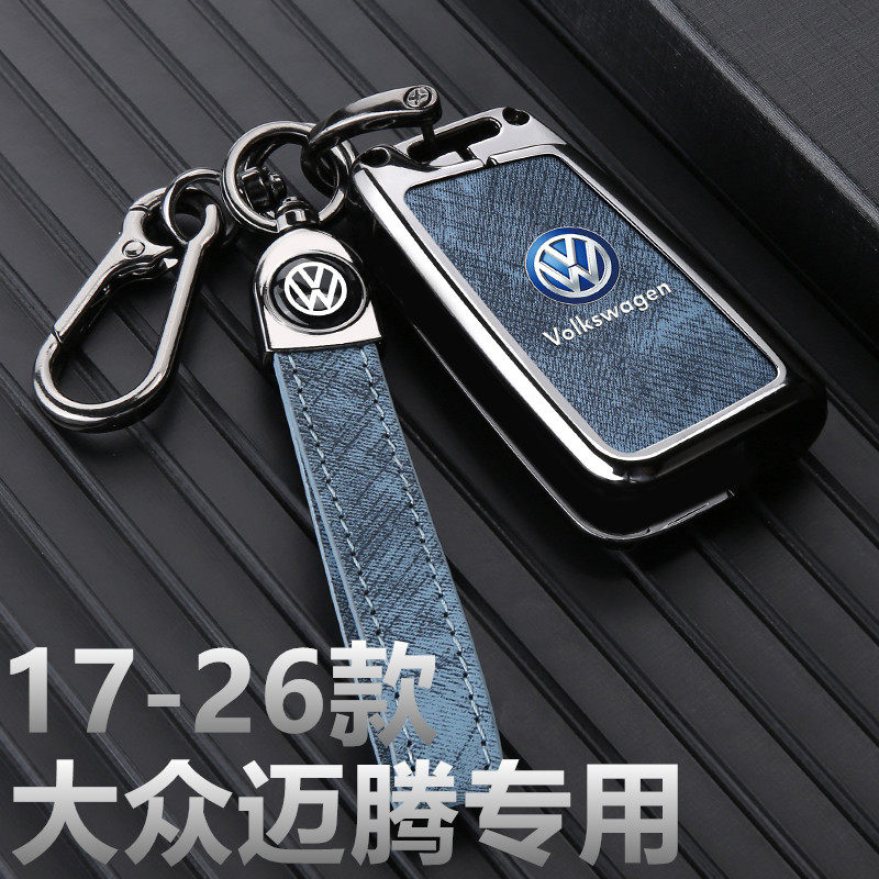 新款适用大众迈腾钥匙套2017-2026款B8包280豪华380车壳扣330金属