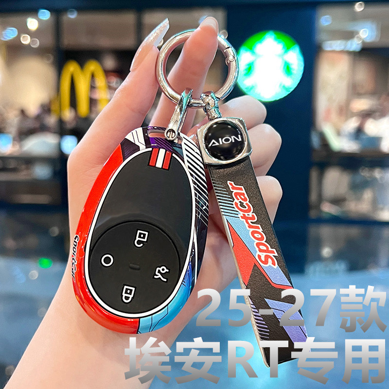 新款埃安RT钥匙套2025-2027款AION智尊智豪版汽车包壳扣金属26款