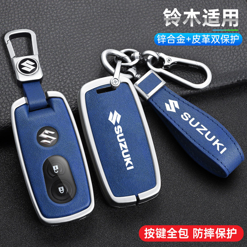铃木天语SX4钥匙套维特拉