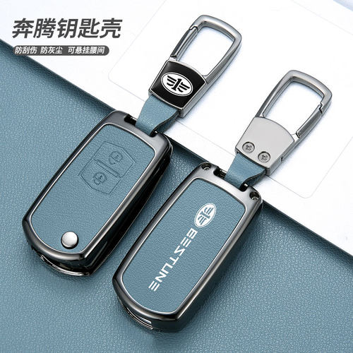 奔腾B50钥匙套R7老款森雅s80包