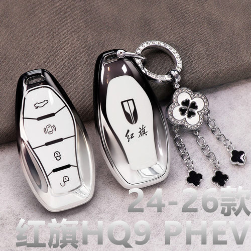 适用新款红旗HQ9钥匙套2024-2026款PHEV四驱尊贵版旗舰版车壳扣女