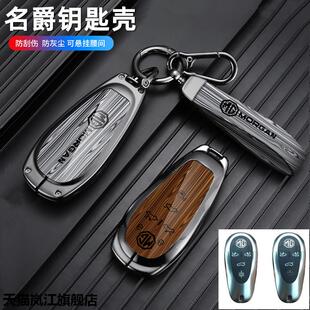 适用2024新款名爵Cyberster钥匙套专用MGcyberster高档金属包壳扣