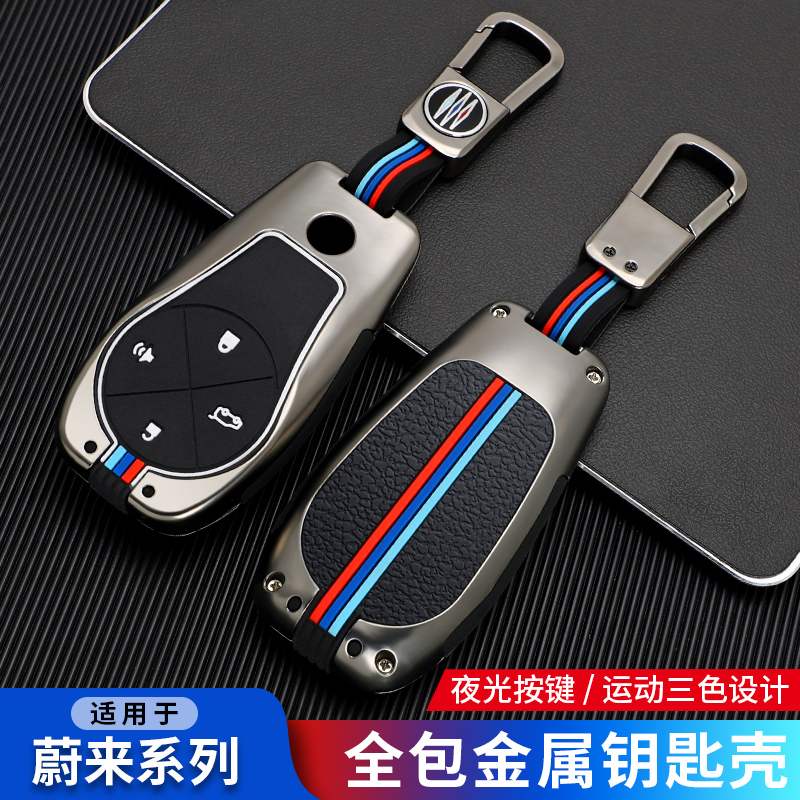 适用于蔚来es6钥匙套c6汽