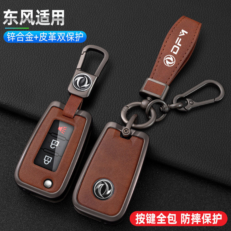 东风锐骐6钥匙套瑞琪六车
