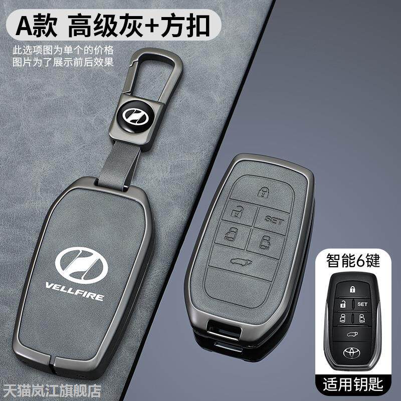 适用田丰6键跨境款威尔法