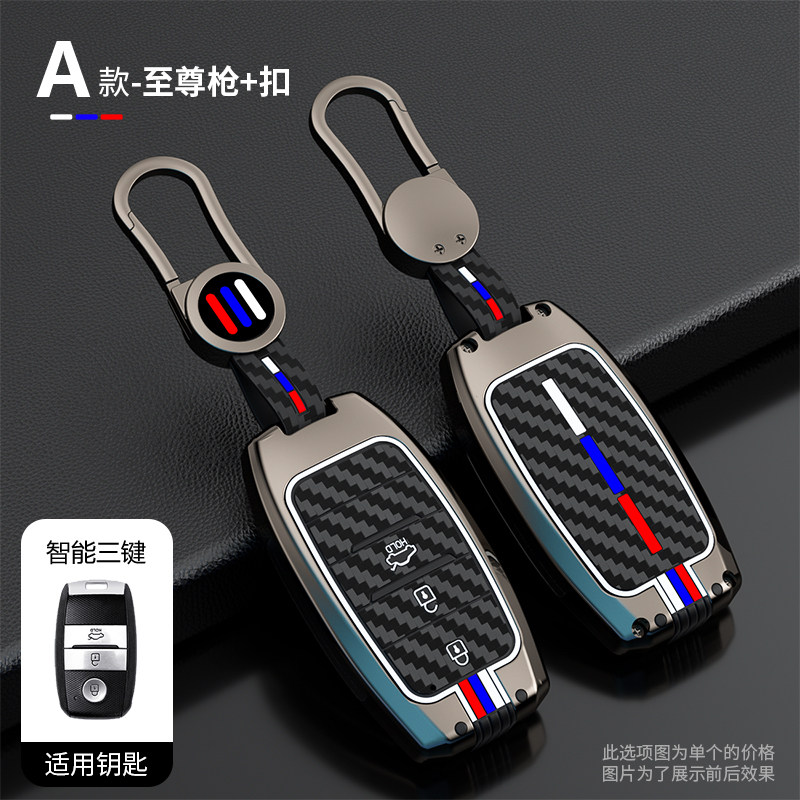 陆风X7钥匙套X5汽车遥控钥匙包图片