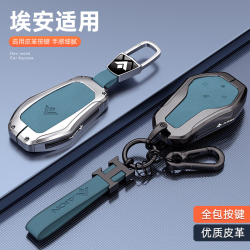 适用昊铂HL钥匙套2023款昊铂HT昊铂gt汽车埃安HyperGT扣ssr包壳男