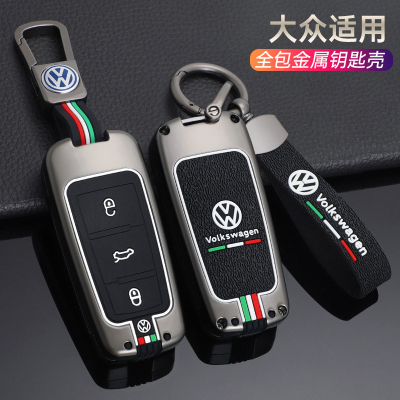 大众cc迈腾钥匙包专用壳扣男