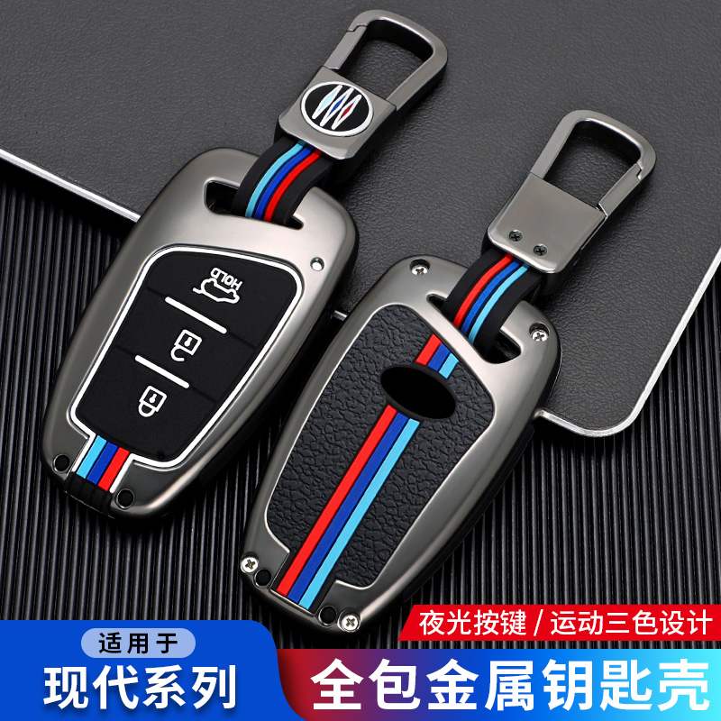 适用于北京现代胜达钥匙套