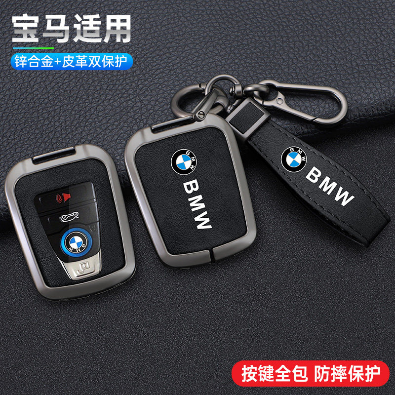 适用于宝马i8钥匙套遥控进