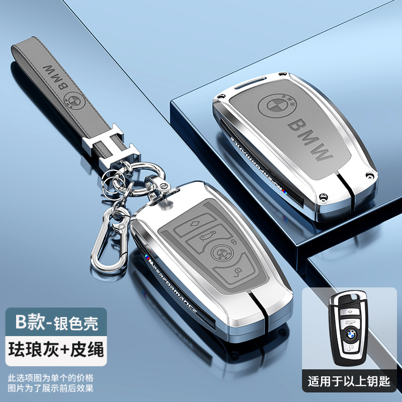 宝马5系专用钥匙套全包保护防摔