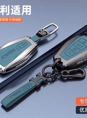 适用吉利帝豪钥匙套s银河L7星瑞L6星越l缤瑞cool博越e8缤越gs扣gl