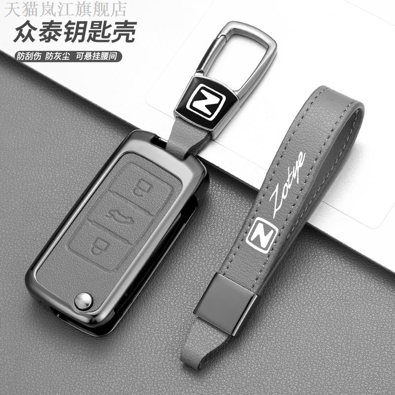适用于众泰大迈5钥匙套T30