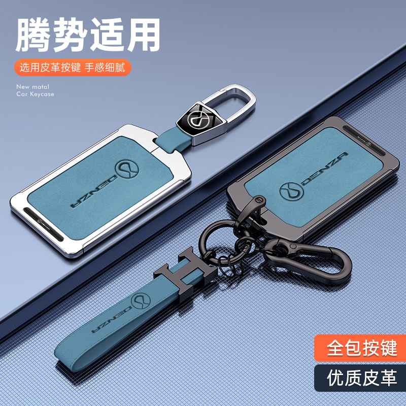 腾势卡片专用钥匙套全包保护金属