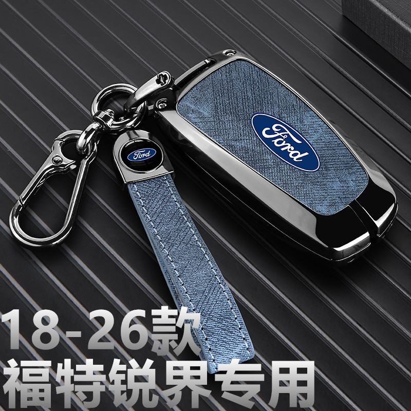 福特锐界L钥匙套2018-2026款专用新款豪华旗舰至尊汽车包壳扣金属