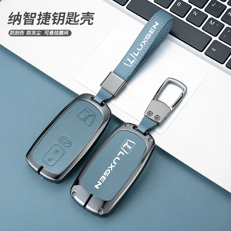 金属锌合金纳智捷全包保护防摔