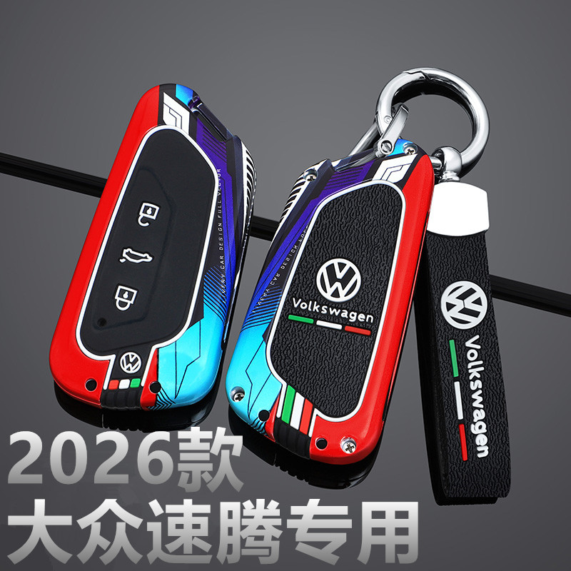 2026款适用大众速腾L钥匙套全新速腾精英型豪华型300汽车扣包金属