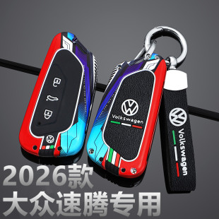2026款 适用大众速腾L钥匙套全新速腾精英型豪华型300汽车扣包金属