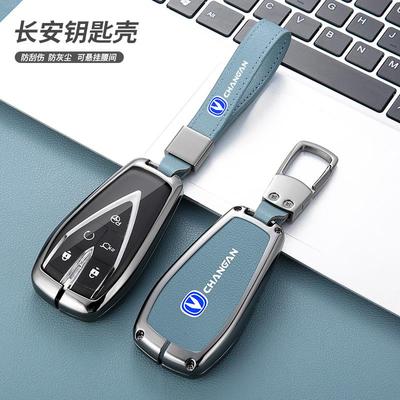 适用于长安钥匙套cs75plu
