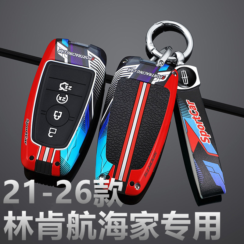 2021-2026款林肯航海家钥匙套新款四驱尊睿尊享总裁版汽车包壳扣