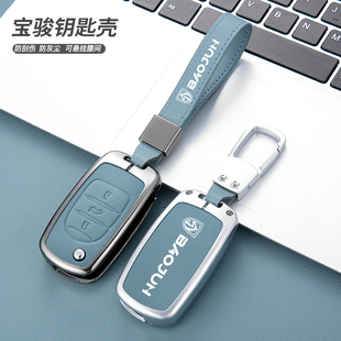 宝骏510钥匙套730豪华型530包360扣310w壳e200折叠630汽车560老款