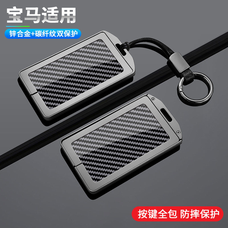 适用宝马卡片钥匙套3系nfc新5系x5x3卡片套24款x1车i3金属碳纤包