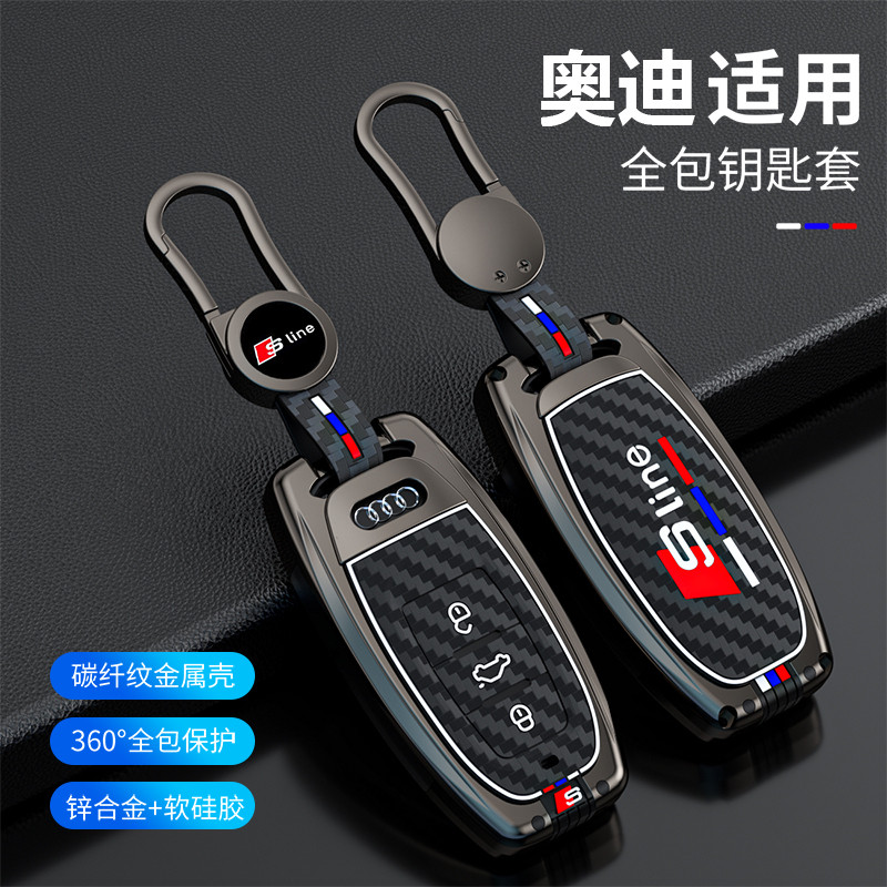 老款奥迪a6钥匙套q5专用15款