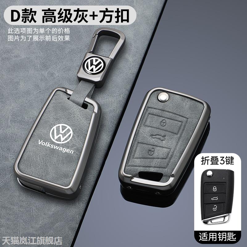 适用于大众宝来蔚领桑塔纳