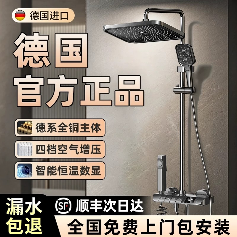 九牧王全铜恒温数显增压花洒套装
