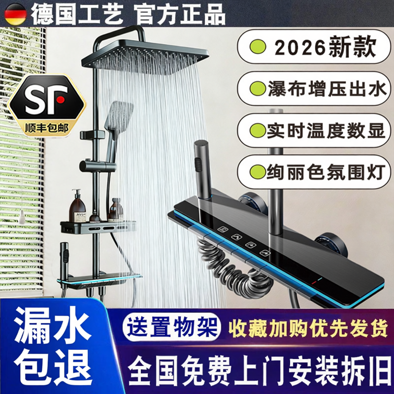全铜恒温淋浴花洒套装家用浴室洗澡水龙头卫生间增压沐浴器喷头