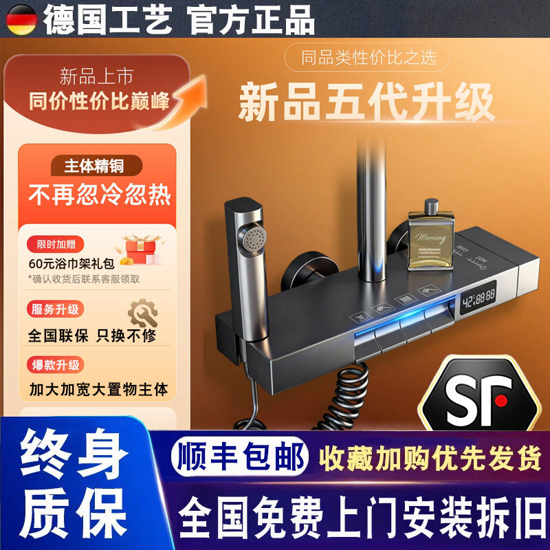 淋浴恒温花洒套装家用卫浴卫生间洗浴增压浴室喷头全铜沐浴全套