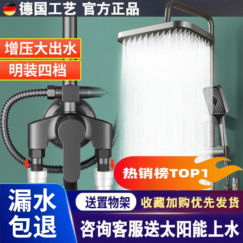 明装花洒套装太阳能混上水阀卫生间全铜浴室明管喷头挂壁式一整套