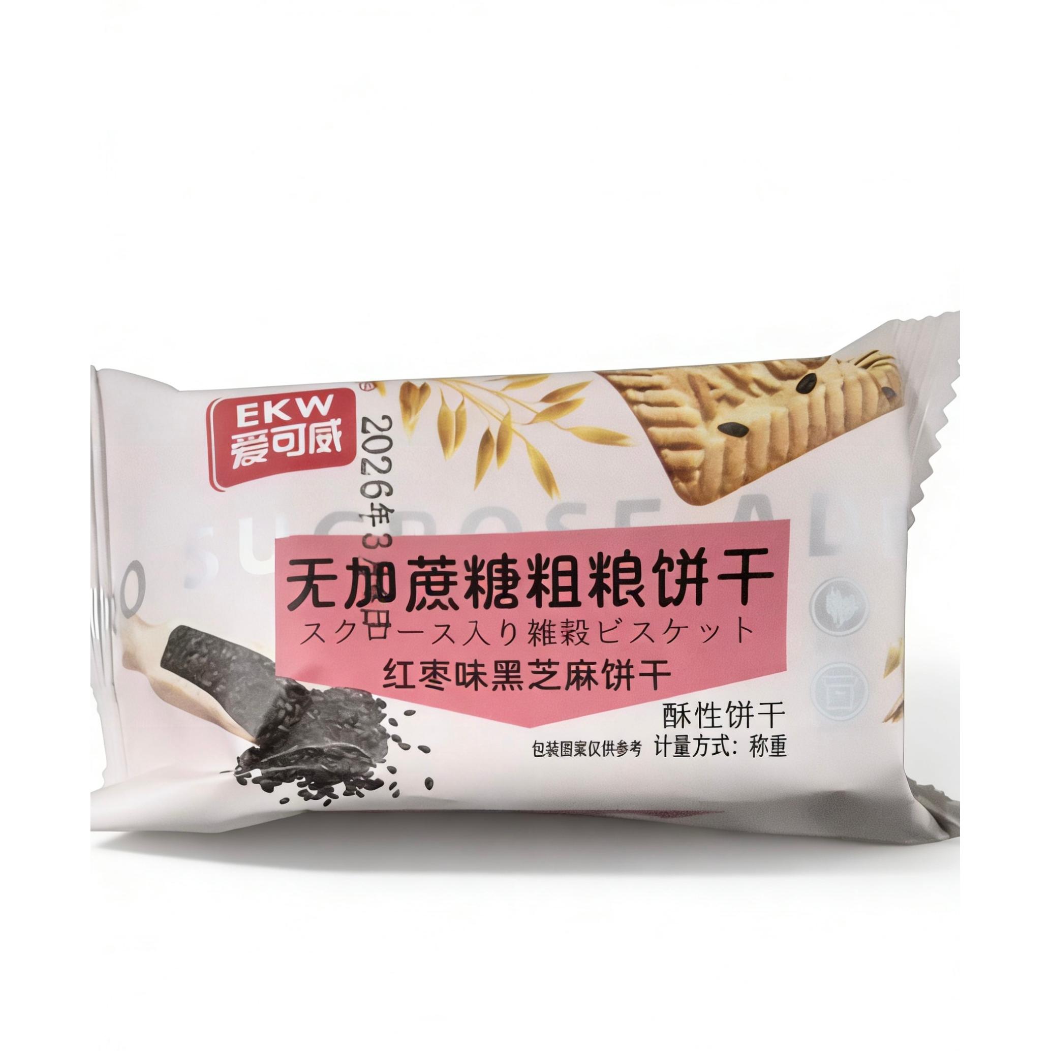 无蔗糖红枣黑芝麻饼干老人早餐食品减脂期代餐办公室解馋粗粮零食
