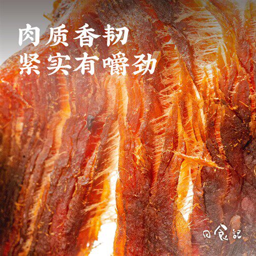 日食记卤趣五香味牛肉干250g湖岭黄牛肉大片手撕牛肉干解馋小零食