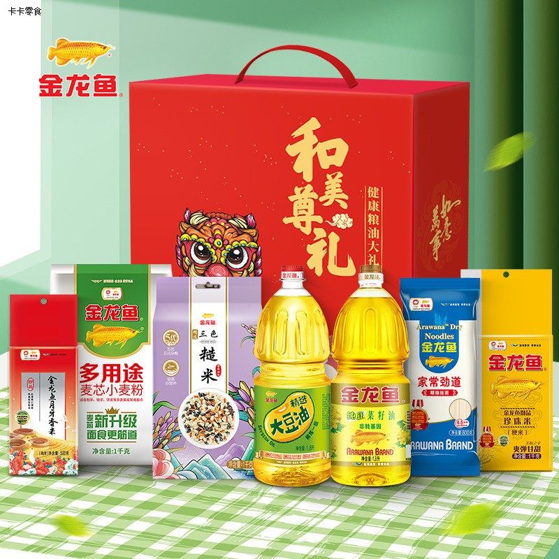 金龙鱼礼盒食用油伴手礼大豆油大米油米组合装粮油大礼包