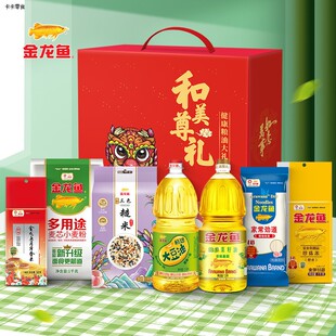 金龙鱼礼盒食用油伴手礼大豆油大米油米组合装粮油大礼包