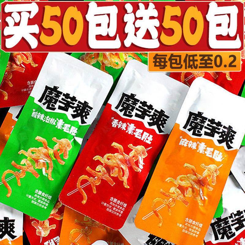魔芋爽香辣素毛肚网红休闲零食独立包装食品麻辣充饥解馋小吃面筋