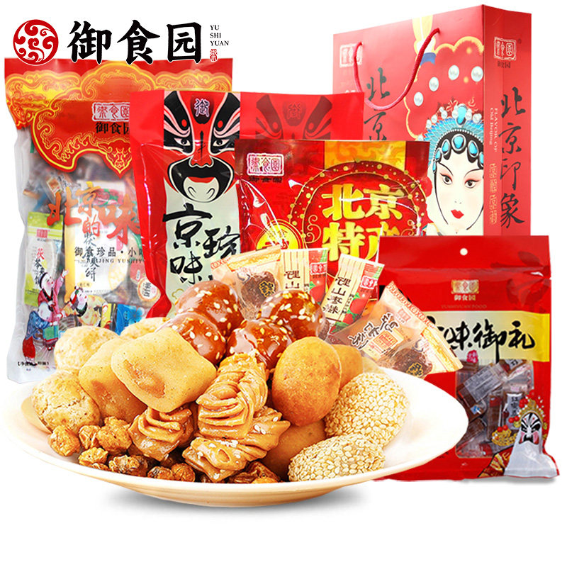 御食园500g大礼包老北京特产风味传统小吃送礼袋美食糕点年货送礼